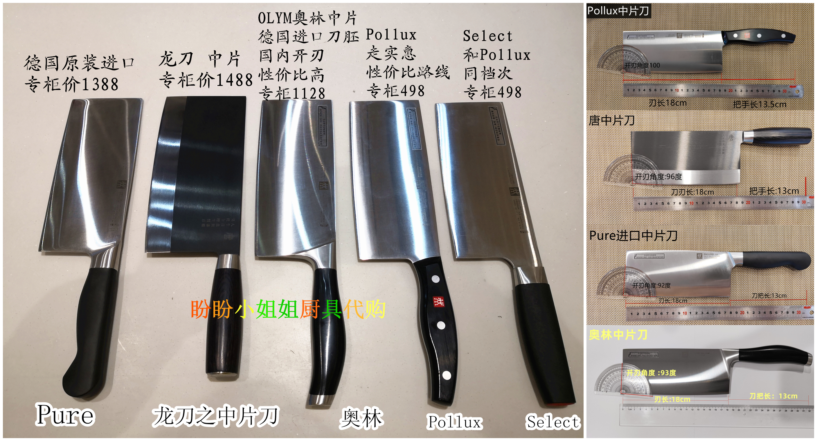 Germany imported double Pure Dragon knife Olin pro PolluxNOWS stainless steel kitchen knife in the middle