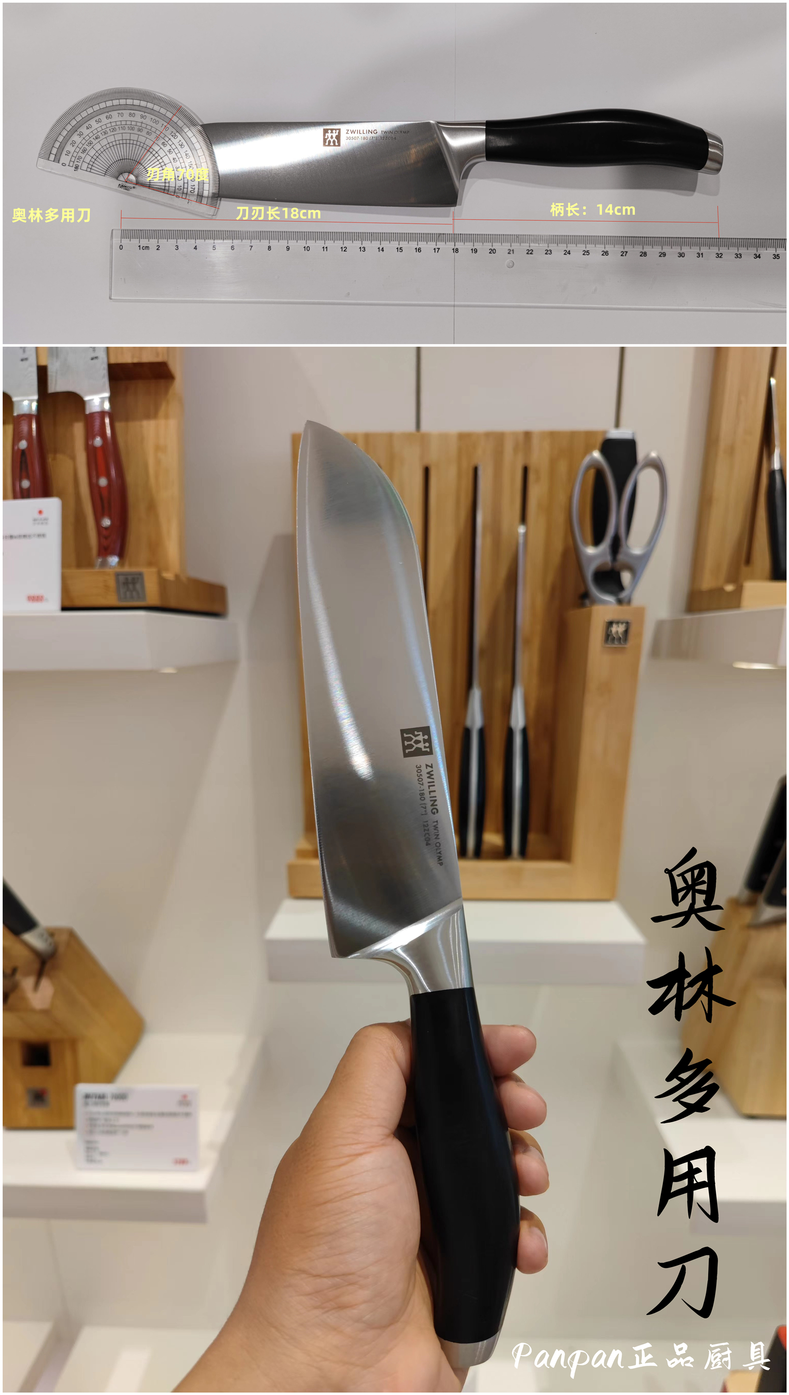 German Doubli Olymp Olympi series vegetable knife and fruit knife with knife and knife three - dimensional knife