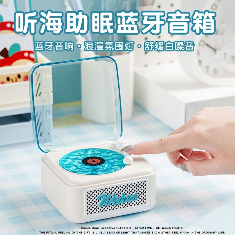 Sound Wave Ripple Bluetooth Record Player Small Speaker Listening to the Sea Sleep Aid White Noise Birthday Gift for Best Friend Bluetooth Speaker Sound Wave Ripple Bluetooth Record Player Small Speaker Listening to the Sea Sleep Aid White Noise Birthday Gift for Best Friend Bluetooth Speaker
