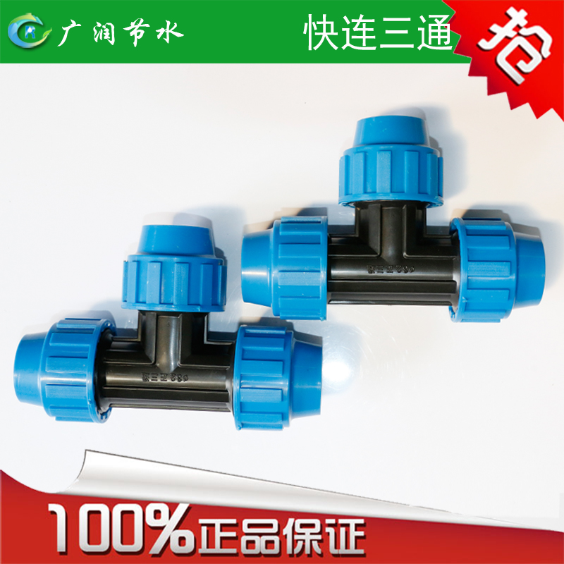 Water Saving Irrigation New Material Take-over Piece Drip Irrigation Micro-Spray Gardening Quick Joint Pipe Fast