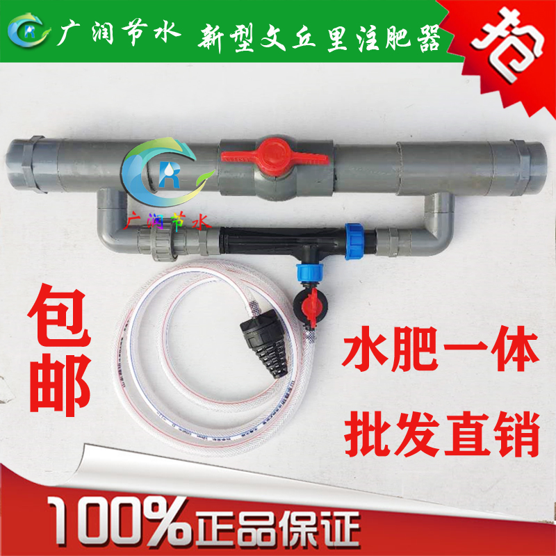Venturi Fertilizer Automatic Topdressing Fertilizer Suction Fertilizer Injection Machine Greenhouse Drip Irrigation New water and fertilizer integration equipment