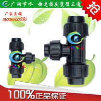 Variable diameter tee Quick live joint Reducing tee joint Drip irrigation repair Reducing PE pipe Water pipe tee joint