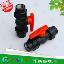 PE quick ball valve 20 25 32 Quick ball valve 40 50 63 fast ball valve PE pipe fitting ball valve
