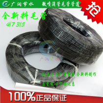 New material irrigation 3 5 4 7 hair tube Drip irrigation tube Micro nozzle nozzle drop arrow drop head stabilizer Soft hair tube