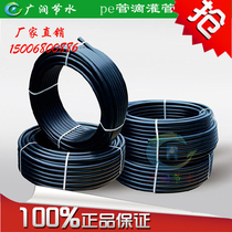 Orchard drip irrigation 16 25 32 40 50 63mm Greenhouse greenhouse water-saving irrigation drip irrigation pipe pe pipe drip irrigation pipe