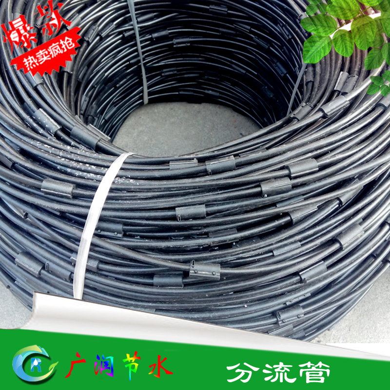 Shunt tube small tube outflow spring irrigation fruit tree drip irrigation gardening atomization micro-spray set dropper with mountain fruit trees