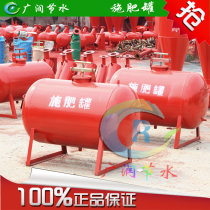 Steel fertilization tank Drip irrigation set Atomizer Micro nozzle Greenhouse supervisor nursery horticultural fertilization