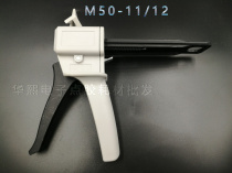 AB glue gun double tube manual push 50ml dispensing syringe Special 1 to 1 1 to 2 general metal parts