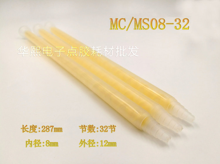 Static mixing pipe mixing nozzle round mouth mixing pipe mixing pipe AB glue pipe slapped rubber pipe pouring rubber pipe