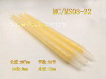MS static mixing tube MS08-32 08-24 08-18ab glue mixing nozzle round mixing tube dispensing nozzle