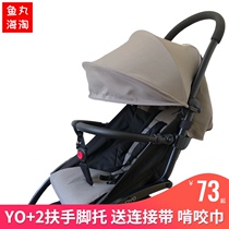  Customized version of the stroller handrail guardrail extended footrest pedal connection belt Suitable for YO stroller accessories YOYO2