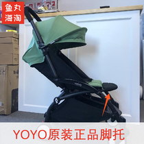  Hong Kong yoyo baby stroller extended footrest Foot armrest babyzen umbrella car accessories Flat lying accessories