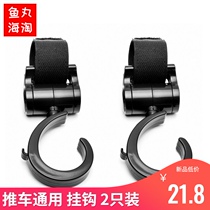New stroller hook Stroller hanging bag Universal accessories for umbrella car bee5 Quintas Tiger Bell mios