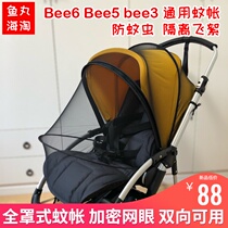 Stroller Full cover mosquito net Universal accessories Insect protection for Bee5 stroller Bugaboo Quintas bee6