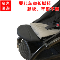  Nursery beauty stroller extended footrest Pedal YO stroller armrest Extended seat Flat support Suitable for YO2