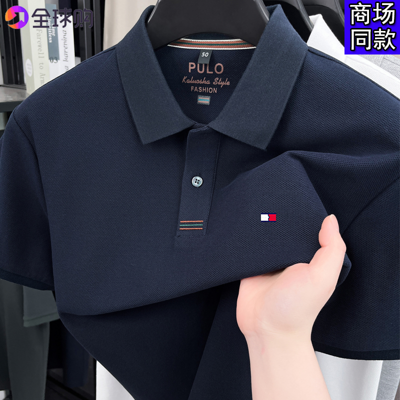 Jack Tommy Summer Men's Solid Color Short-Sleeved T-Shirt Lapel Pure Cotton Business Casual Light Luxury Men's Polo Shirt Jack Tommy Summer Men's Solid Color Short-Sleeved T-Shirt Lapel Pure Cotton Business Casual Light Luxury Men's Polo Shirt