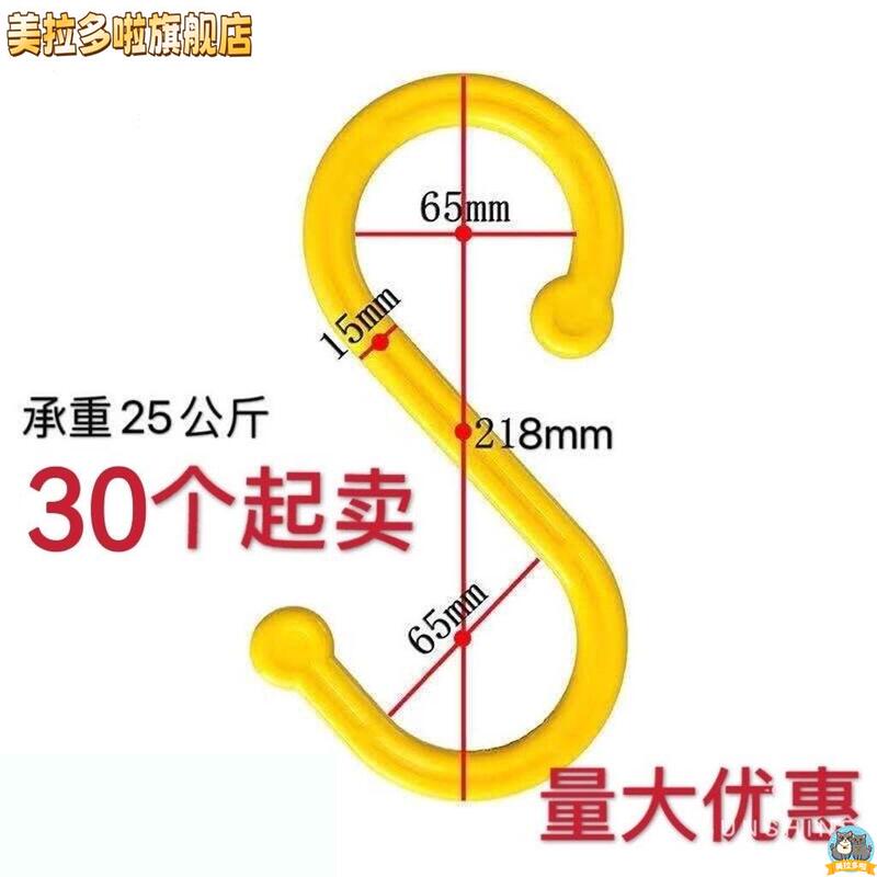 Wire Insulation Hook, Cable Hook, S-Shaped Hook, S-Type Cable Hook, Wire Hook, Insulation Hook, Plastic Hook