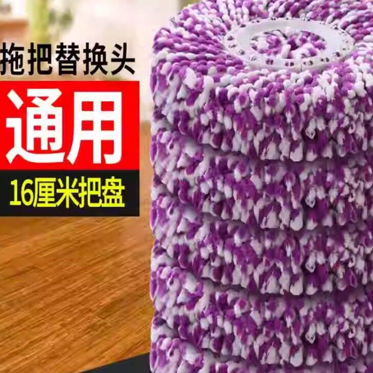 Mop Head Replacement Head Universal Mop Handle Mop Head Non-Cotton Head Rotating Mop Floor Mop Head Mop Head Replacement Head Universal Mop Handle Mop Head Non-Cotton Head Rotating Mop Floor Mop Head