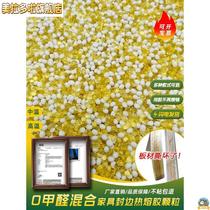 Woodworking furniture edge banding hot melt adhesive particles medium temperature and high temperature environmentally friendly mixed glue edge banding machine strip special glue particles