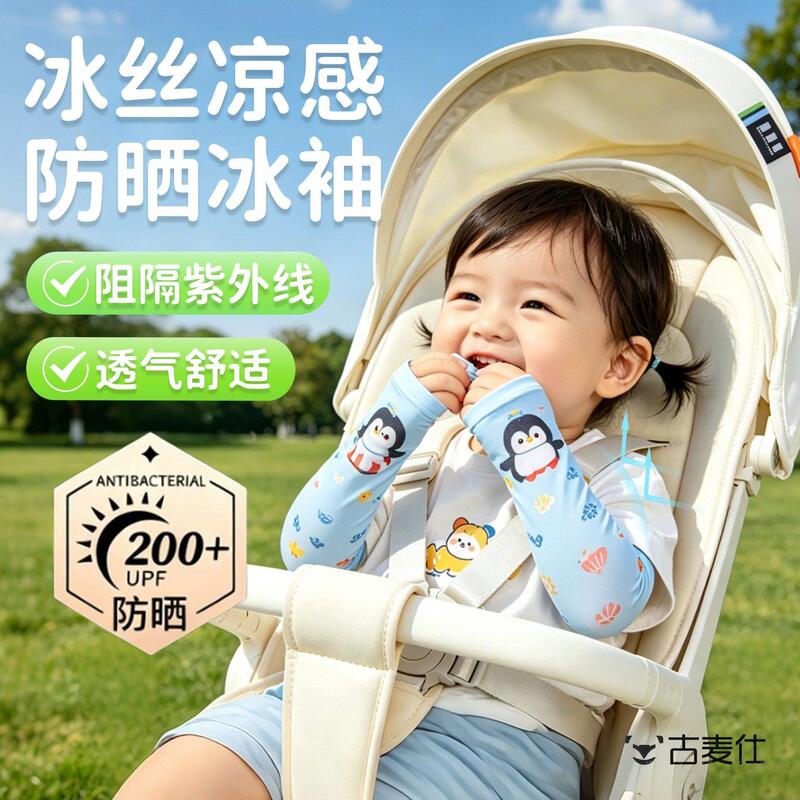 Baby Sun Protection Gloves, Summer Thin Style, Suitable for 0-3 Years Old, Chewable and Anti-Scratch, Outdoor Sunshade Ice Silk Sleeves for Babies Baby Sun Protection Gloves, Summer Thin Style, Suitable for 0-3 Years Old, Chewable and Anti-Scratch, Outdoor Sunshade Ice Silk Sleeves for Babies