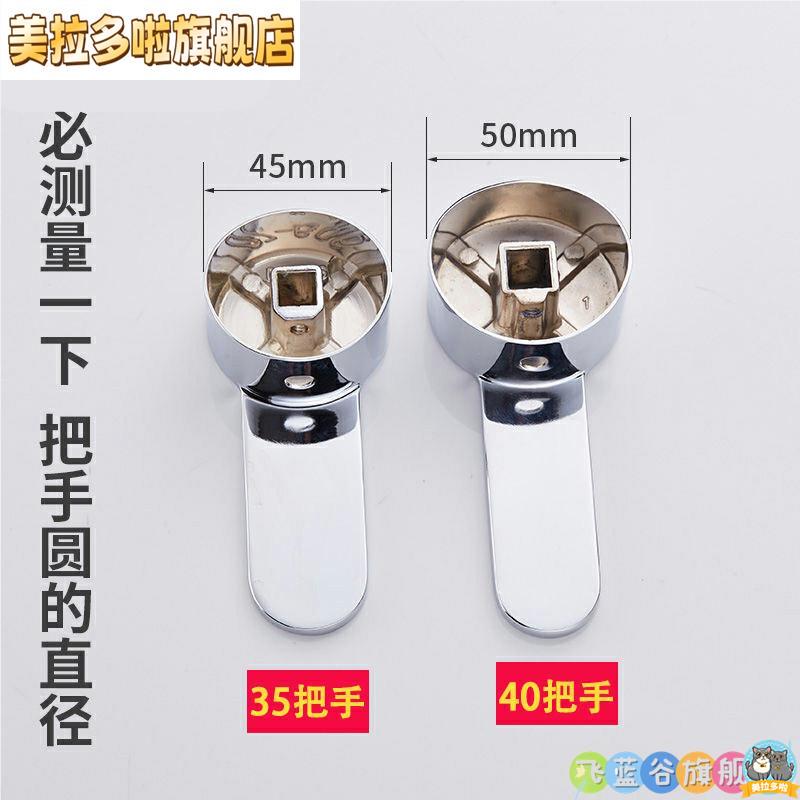 Universal Shower Handle for Bathing, Showerhead Mixer Valve, Washbasin Faucet Switch Handle, Press-Type Hot and Cold Shower Universal Shower Handle for Bathing, Showerhead Mixer Valve, Washbasin Faucet Switch Handle, Press-Type Hot and Cold Shower