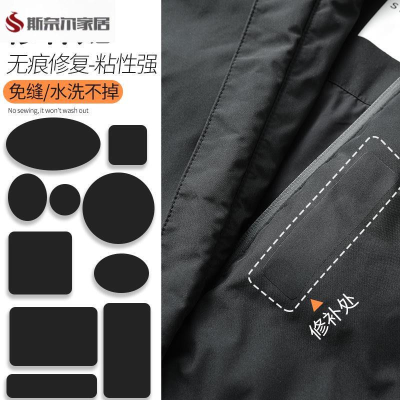 Lightweight Patch Stickers for down Jackets, Car Interior Patches, Cigarette Burn Repair, Self-Adhesive Clothing Hole Repair, Decorative Patches