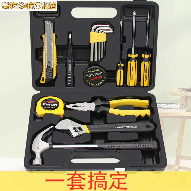 家用工具箱套装 德国精工大全 万能 全套五金组套小型家庭维修