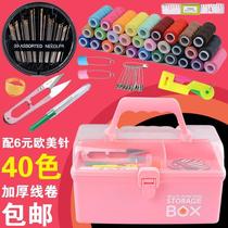 Household Korean sewing box set hand-sewing needlework portable portable sewing tools cute storage box