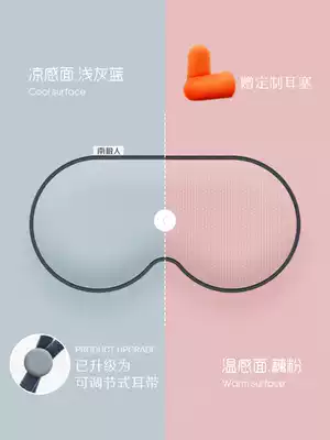 Antarctic people's eye mask sleep shading breathable female sleep to relieve cute male eye fatigue Korean children Silk eye protection