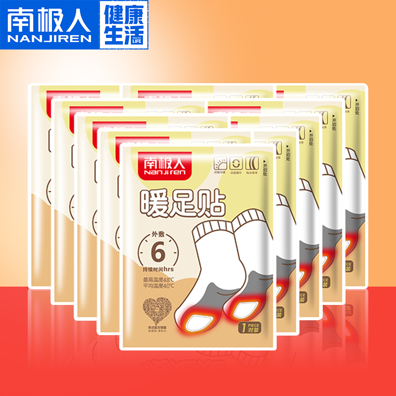 Warm stickers Baby stickers Warm cold conditioning female self-heating winter warm foot stickers Soles of the feet heating stickers Warm treasure stickers