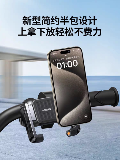 Ugreen LP785 Fahrrad-Handyhalter Straße Bergreiten Anti-Shake-Elektrofahrzeugträger 25943