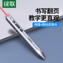 Ugreen LP235 Smart Writing Speech Pen PPT Laser Page Turning Pen Speech Magic LED Touch Screen 90415