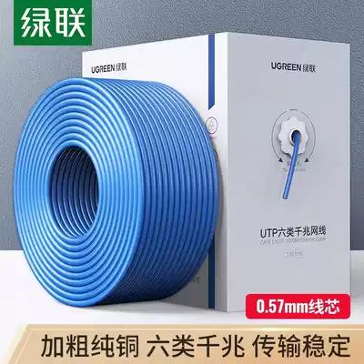 Nanshan SEG] Green Union Six Gigabit Network Route Engineering Edition 0 57mm Pure Copper Wire Core Cat 6 Class 8 Core 11259