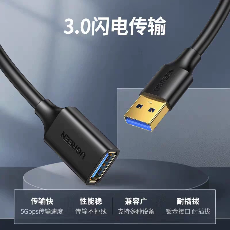 Угрин USB 3.0 удлинительный кабель золочёный 3 метра подходит для USB-накопителя беспроводной сетевой карты