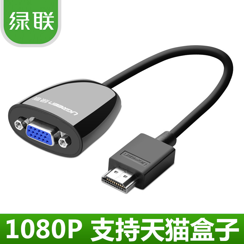 Ugreen Green United MM105 hdmi transvga converter notebook connected projector video switching 40253-Taobao