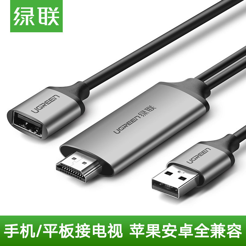 South Mountain Seeger] Green United Apple Android phones turn HDMI high picture quality Line connected TV projector in-screen conversion line