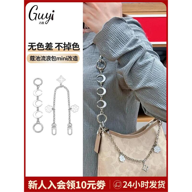 Suitable for Coach Laurel 19 Small Hobo Bag Mini Extension Chain Shoulder Strap Modification
