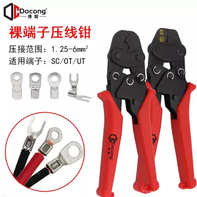 Round fork-shaped bare terminal crimping pliers cold-pressed terminal SCOTUT open copper terminal ratchet multifunctional wire pliers
