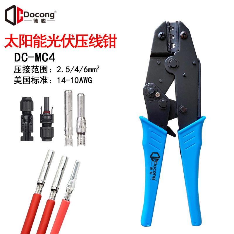 Solar photovoltaic MC4 special press wire pliers connector terminal wiring pliers cable wire terminal crimping tool