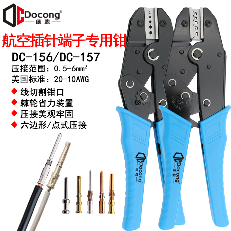Air small black clamp press wire pliers Harding cold press pliers quad-core coaxial small black clamp wire cutting terminal pliers 0-5-10 square