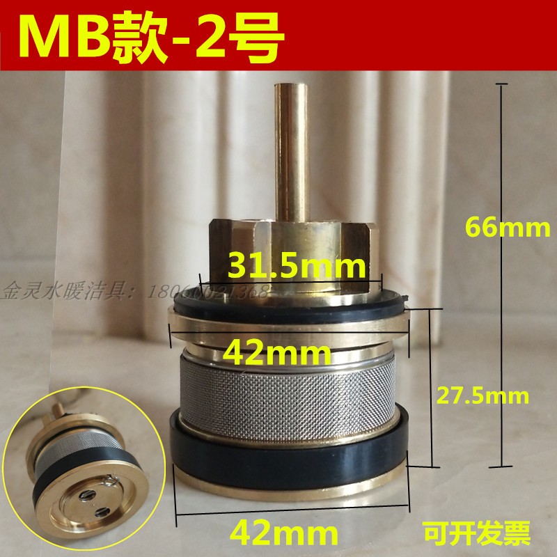 MB 42 VALVE CORE HORIZONTAL FLUSH RINSER VALVE CORE ACCESSORIES HORIZONTAL FLUSH WASHING VALVE ACCESSORIES WITH MESH VALVE HEARTS ACCESSORIES