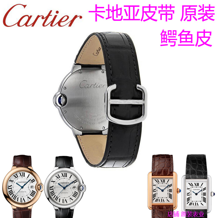 Original Cartier Ballon Bleu Quick Release Tank Men's Crocodile Leather Watch Strap Women's Watch Strap Key London Men's Watch Original Cartier Ballon Bleu Quick Release Tank Men's Crocodile Leather Watch Strap Women's Watch Strap Key London Men's Watch