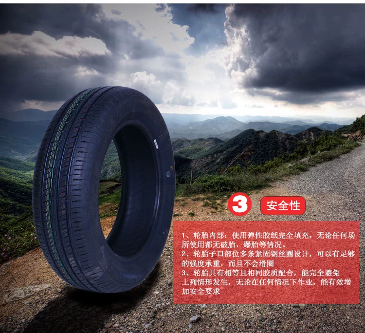 昊 华 汽车 轮胎 165 165 70r14 81H 适 东风 小 康奇 瑞力帆 大城 雨