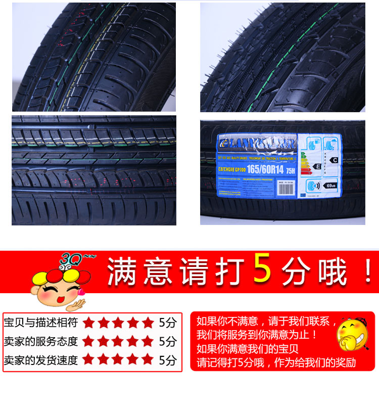 昊 华 汽车 轮胎 165 165 70r14 81H 适 东风 小 康奇 瑞力帆 大城 雨 các loại lốp xe ô tô tải