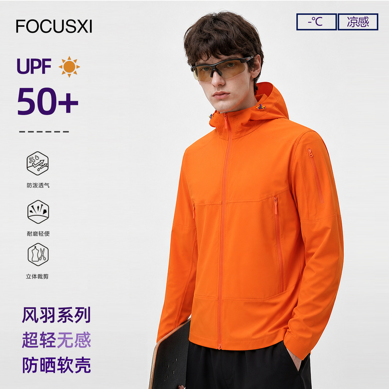 Focusxi/Fergusxi Wind Feather Series! Upf50+ Ultra-Light, Weightless Outdoor Jacket, Couple's Style Sun Protection Clothing
