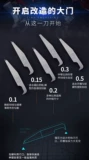 Модель литья UA-91908 Модельная инструмент Многоцелевой лопаток для толчков (одиночная пленка)
