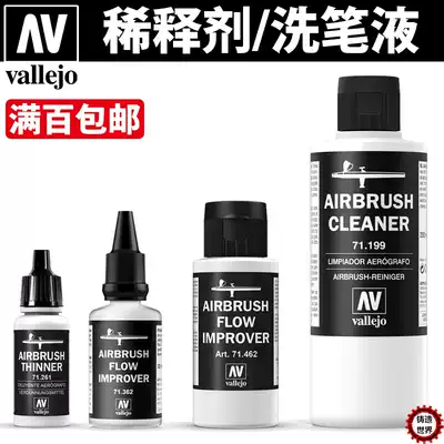 Casting Spanish AV vallejo Water-based Paint Pen Coating Spraying Diluent Wash Liquid 71161 71199