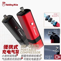 Литая модель Miaojiang портативный воздушный насос перезаряжаемый аэрограф модель воздушного насоса распыление давления воздуха самозапуск и остановка HM-02PRO
