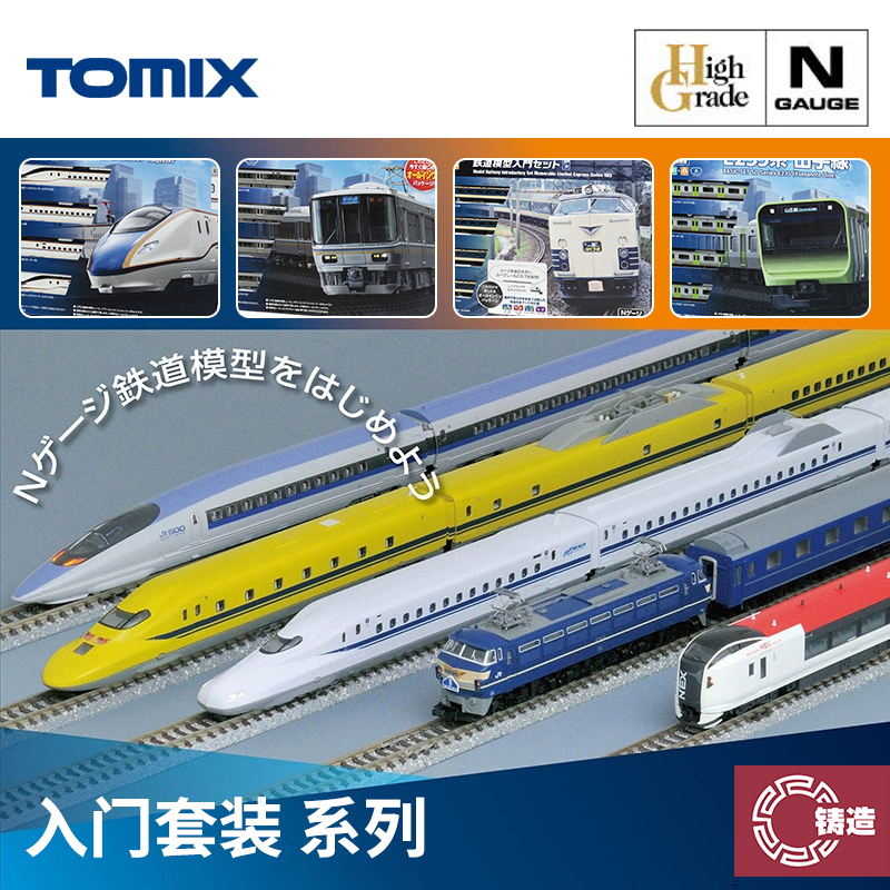 Casting Model Tomix N Scale Train Model Beginner's Starter Set Shinkansen Including Track Controller