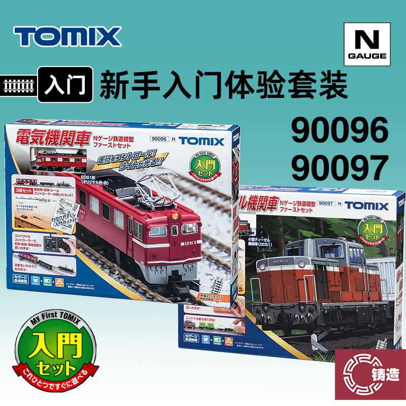 Casting Model Tomix N Scale Train Model Beginner Experience Set Track Set 90096